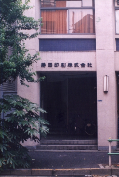 建物