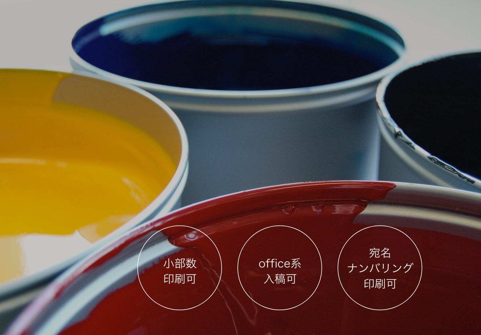 印刷・製本 画像